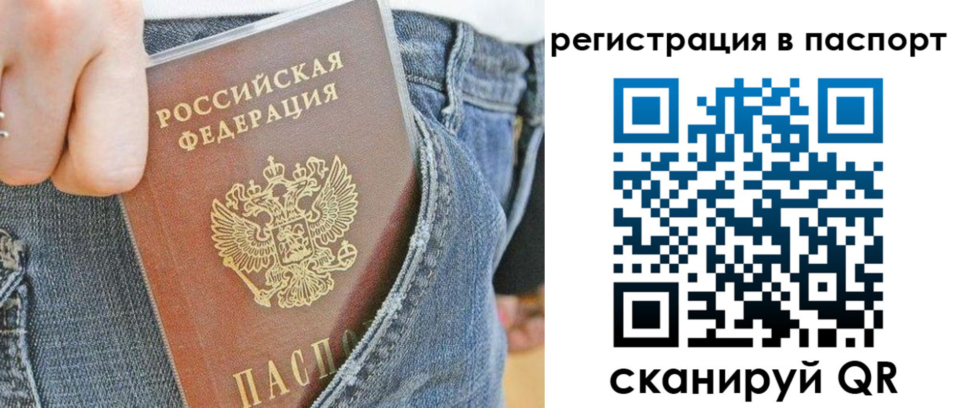 регистрация в Кировске