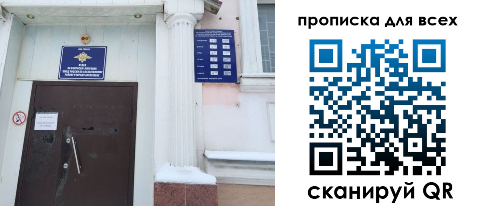 где прописаться в Кировске