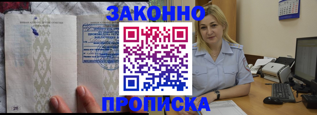 прописка иностранных граждан в Кировске