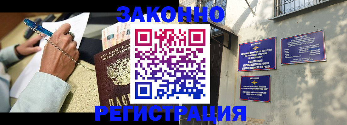 прописка в квартире в Кировске