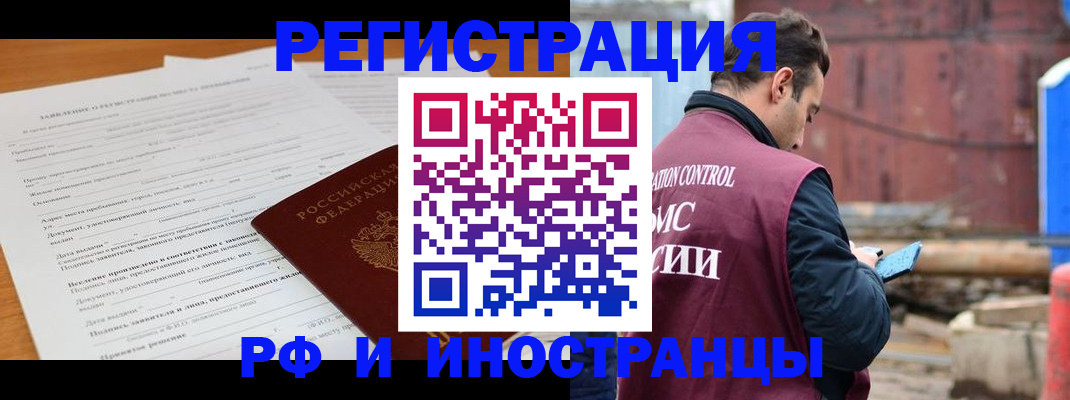 регистрация для дет. сада в Кировске