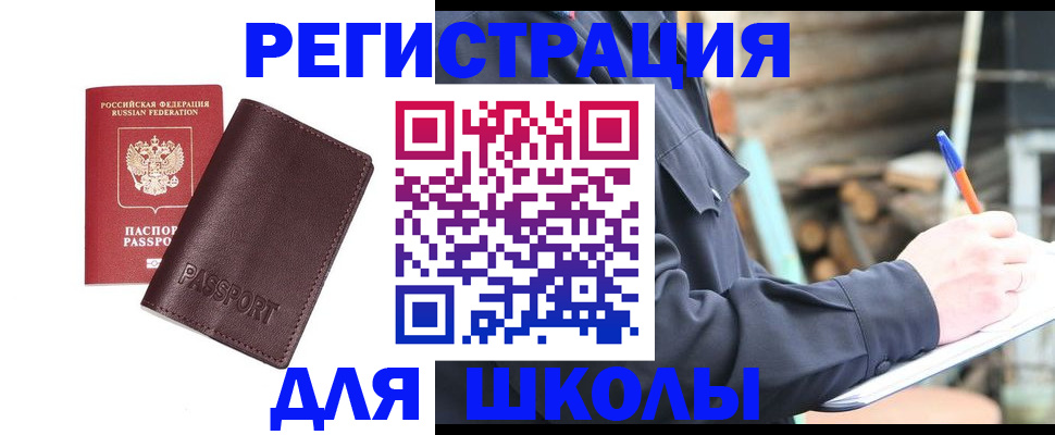 найти адрес прописки в Кировске