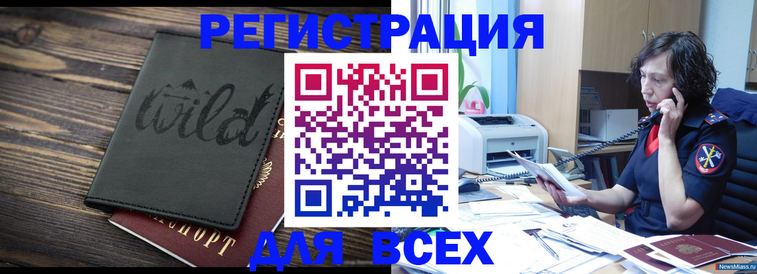 прописка иностранных граждан в Кировске