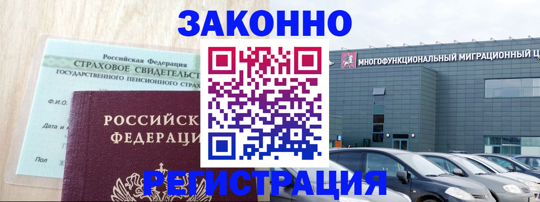 где прописаться в Кировске
