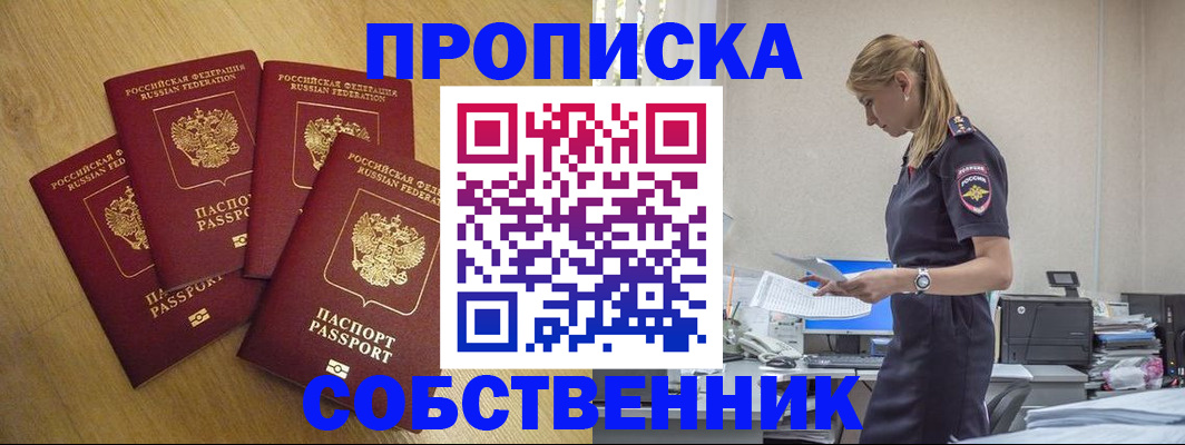 миграционный учет в Кировске